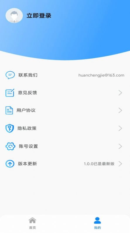 AI尺子测距仪app手机版图片1