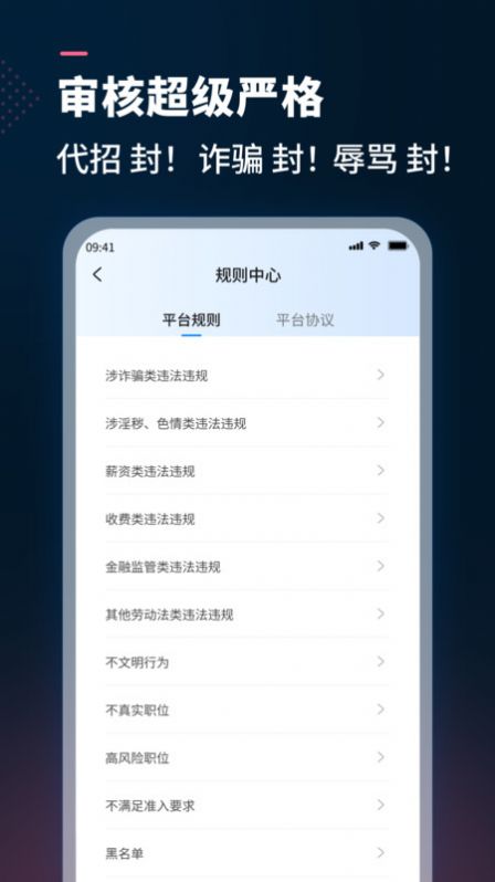 AI测聘app官方版图片1