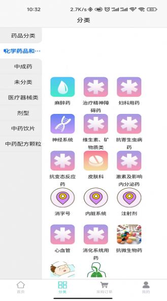 医吉彩app官方版图片1