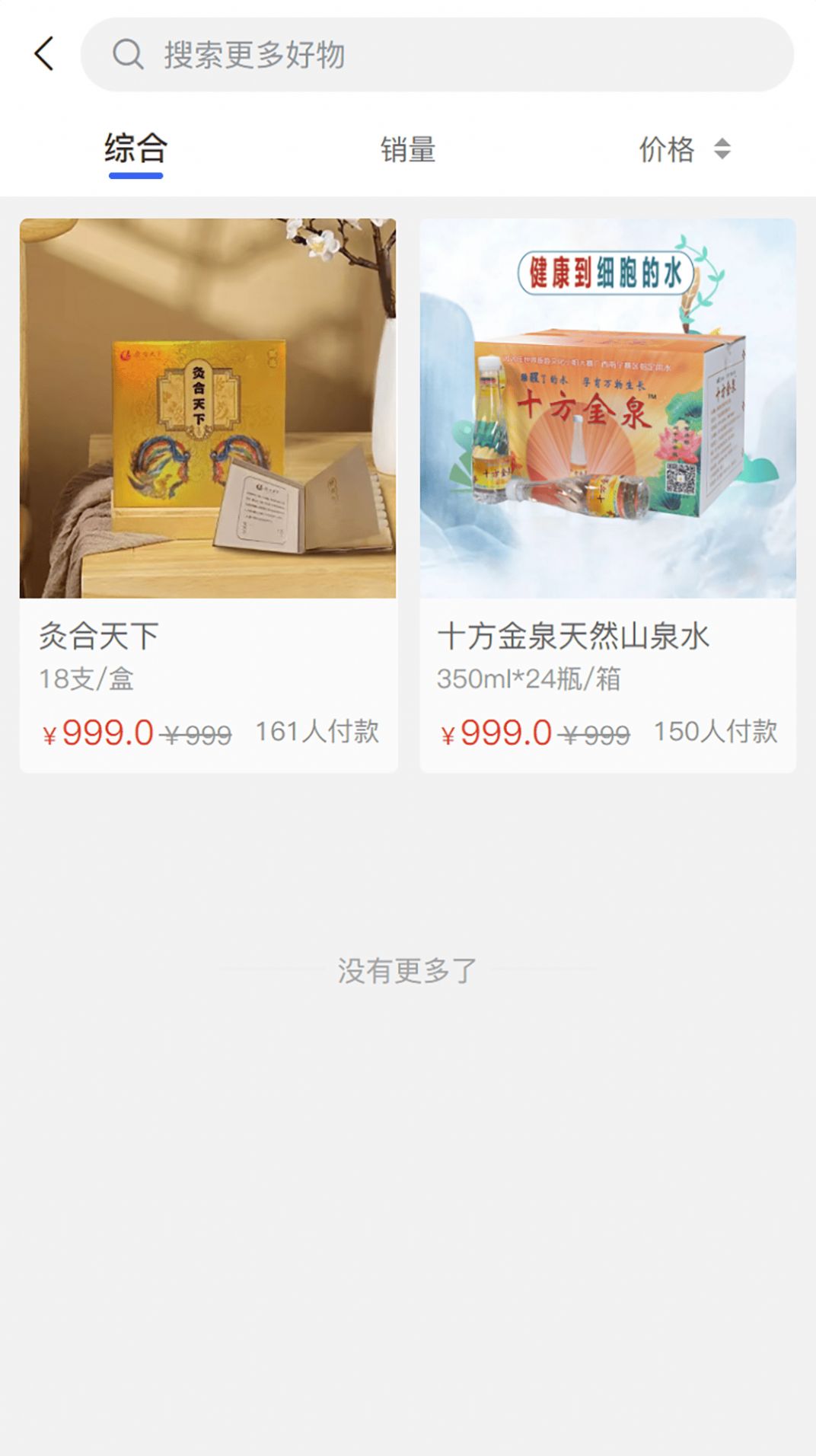 十方臻选app手机版图片1