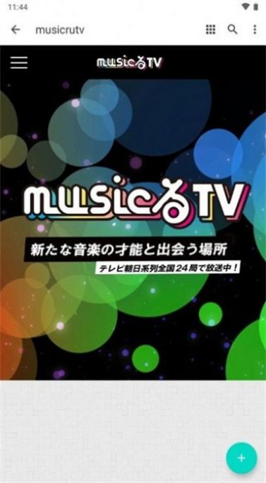 MusicRuTV手机版软件下载官方版图片1