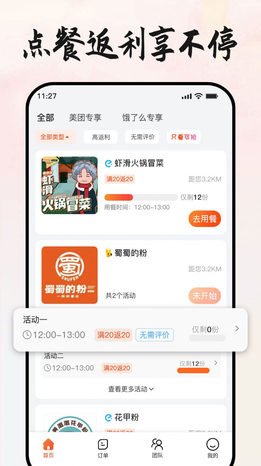 本地团王app官方版图片1