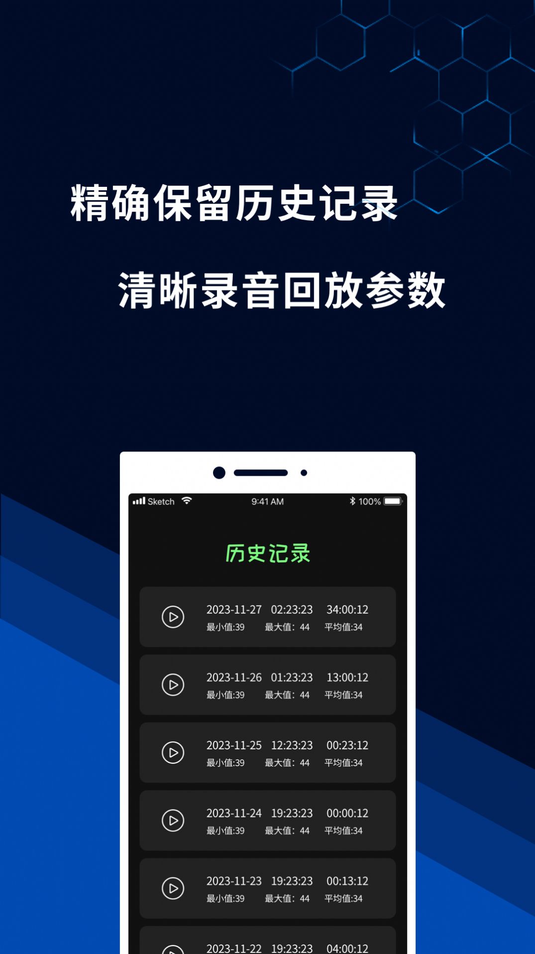 噪音测量仪app手机版图片1