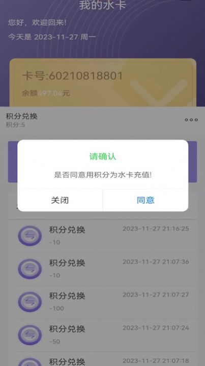 水之爱快家鲜app手机版图片1