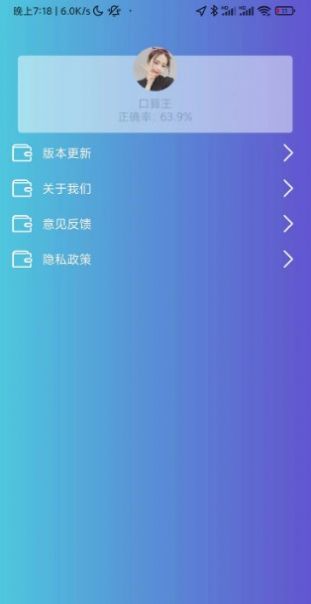 算来算去app手机版图片2