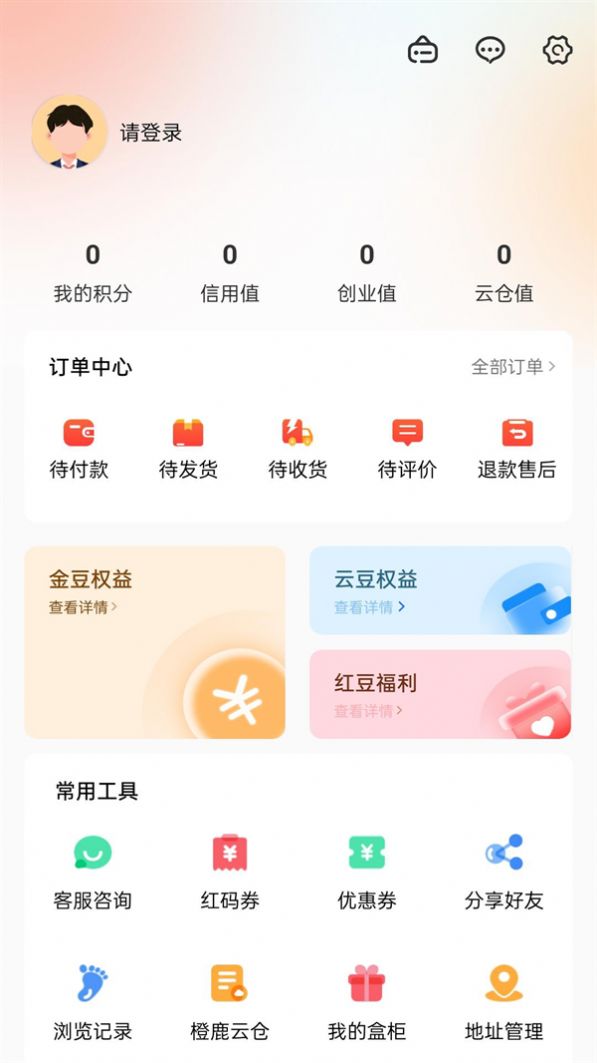 甄檬商城app手机版图片1