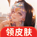 全皮大神app