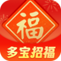 多宝招福app