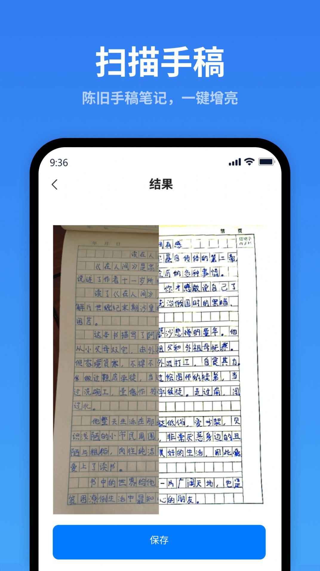 万能扫描识别app手机版图片1