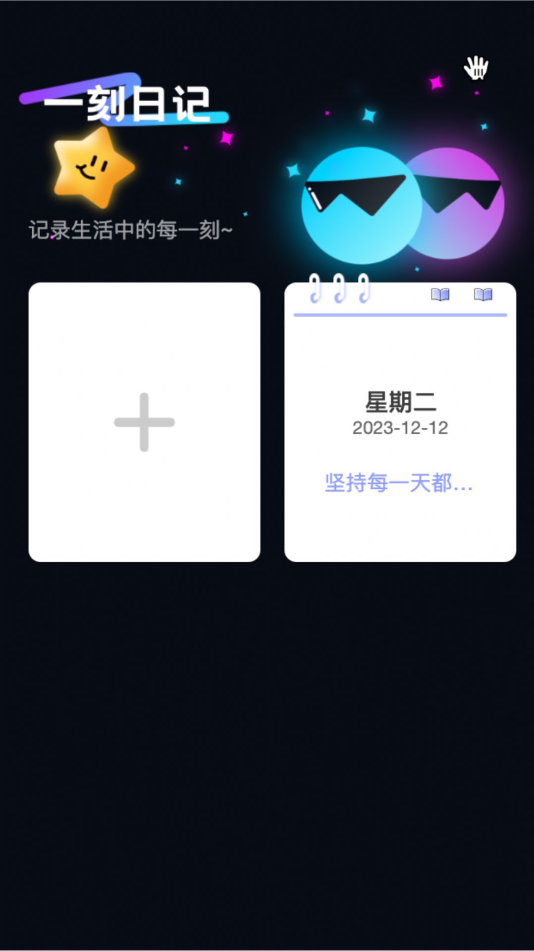 一刻流量app最新版图片1