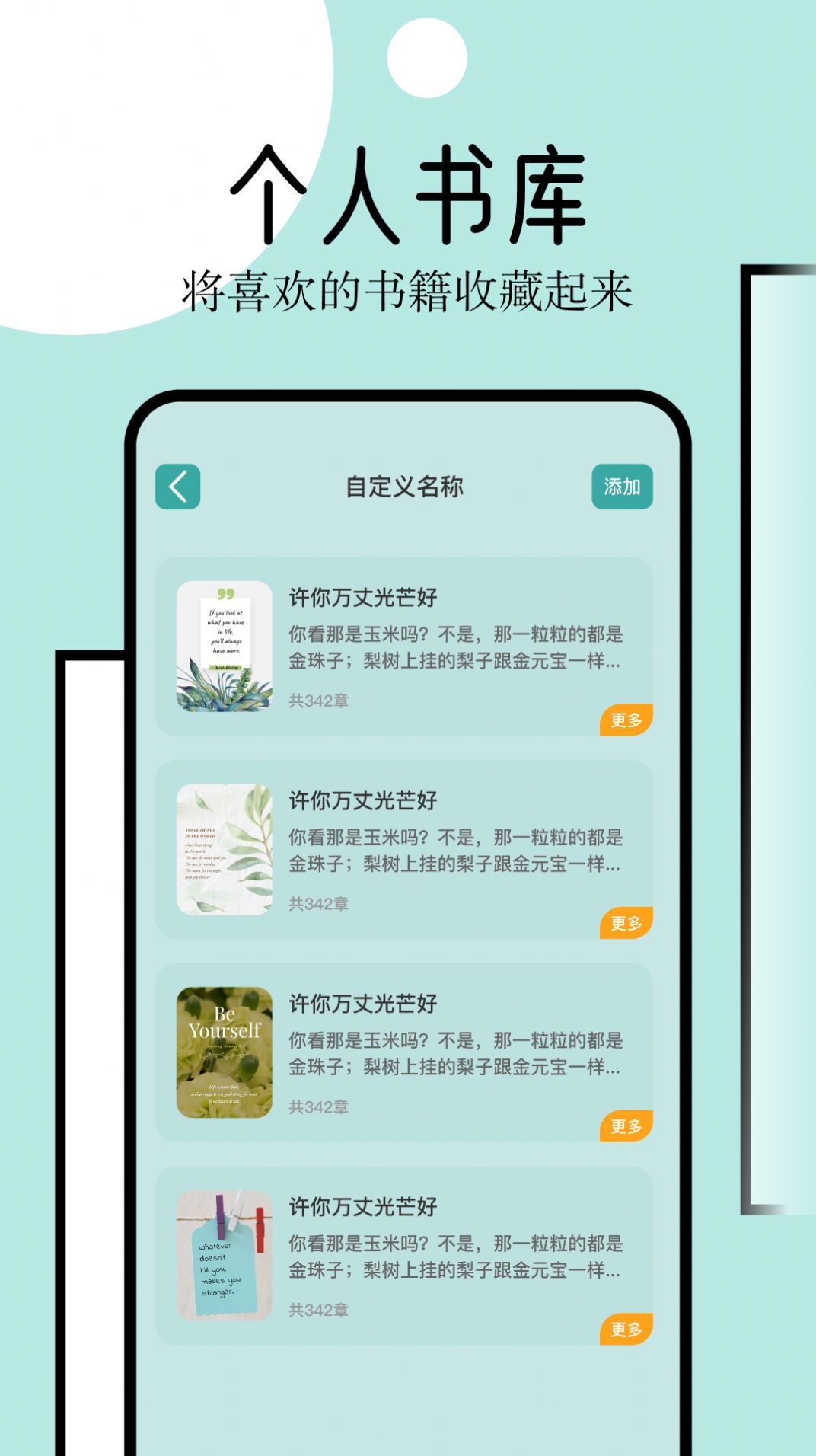 御屋阅读器app最新版图片1