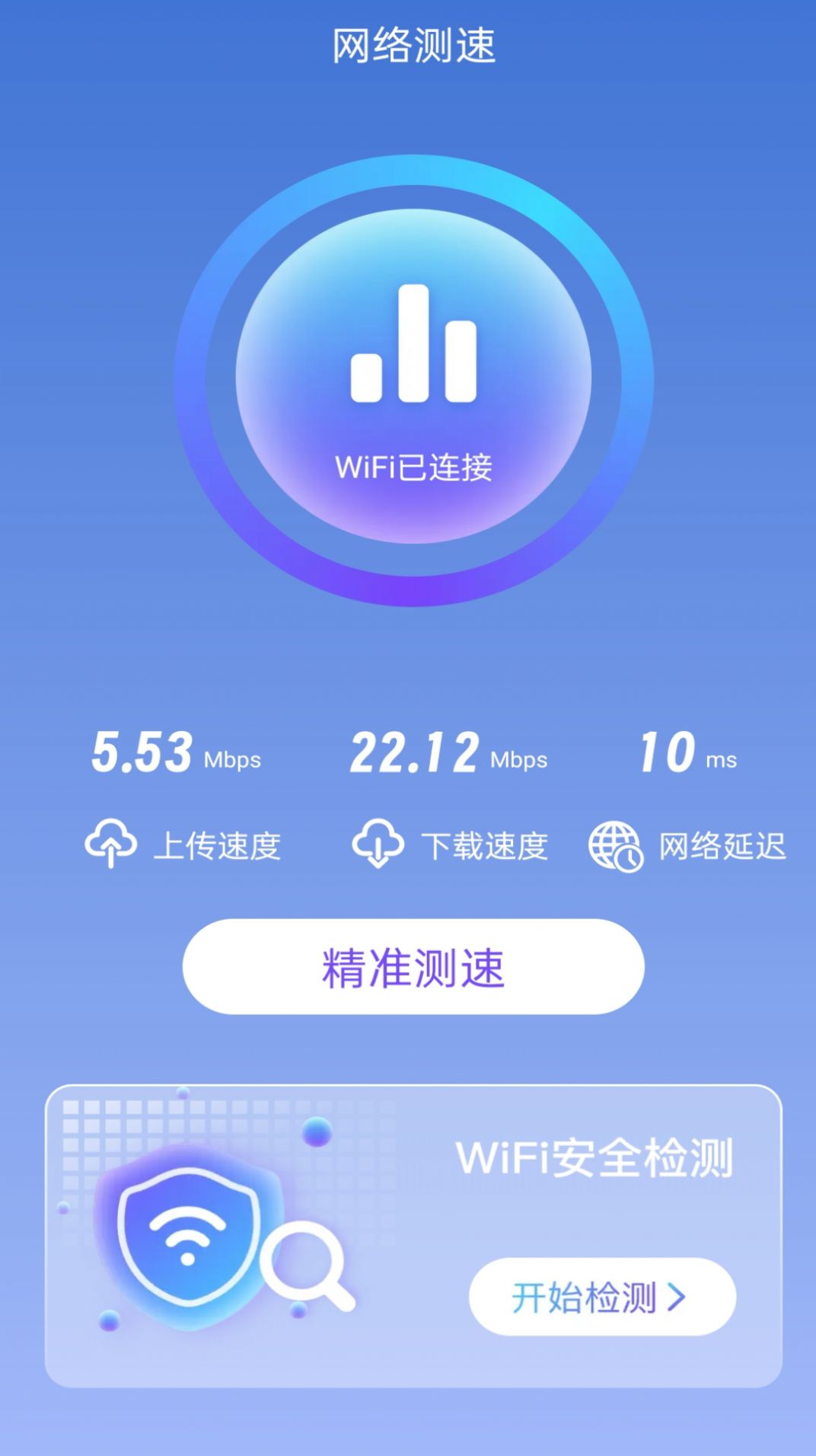 无忧上网宝app手机版图片1