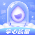 掌心流量app