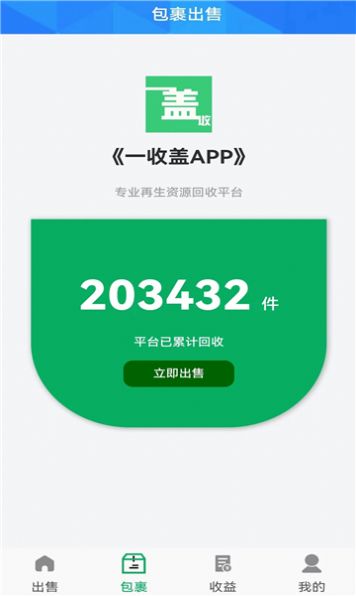 一收盖app官方最新版图片1