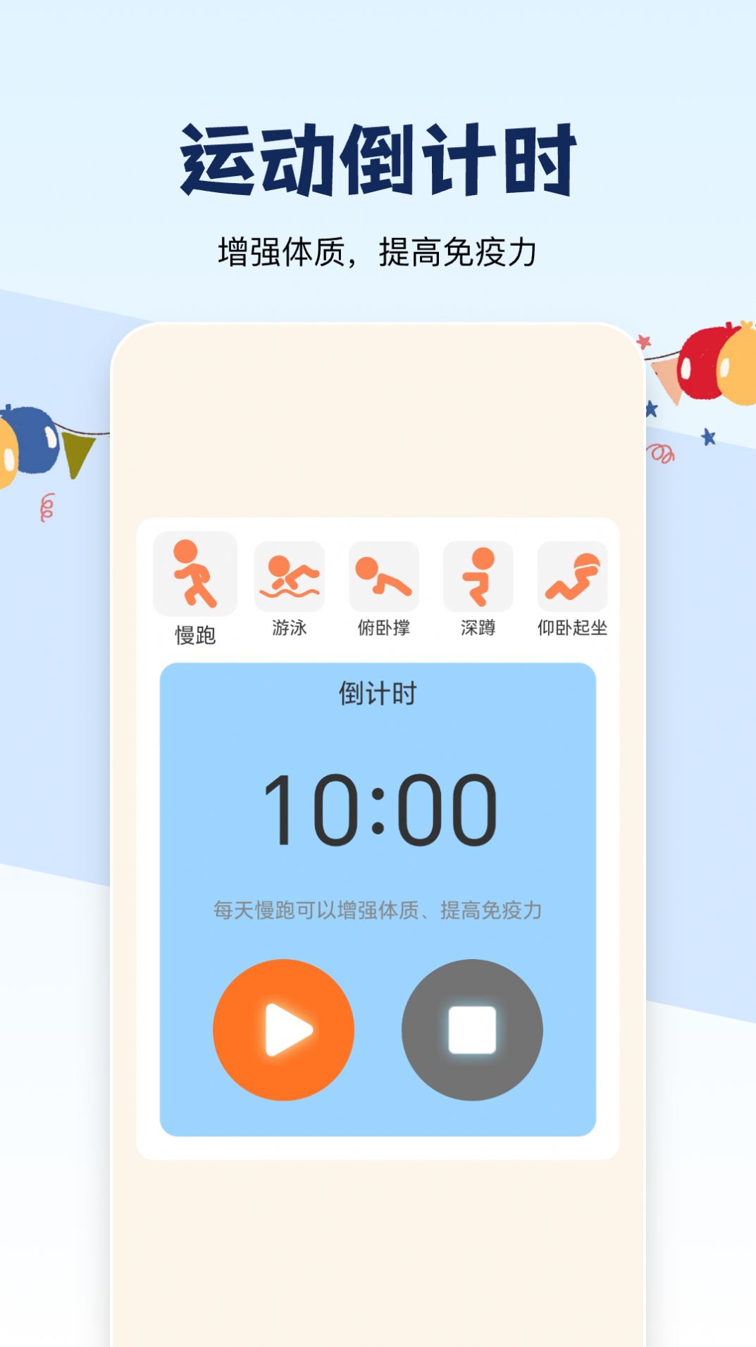 如风走路app官方版图片1