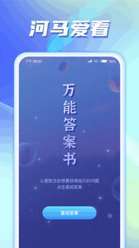 河马爱看app安卓版图片1