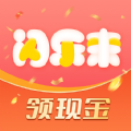 闪乐来app