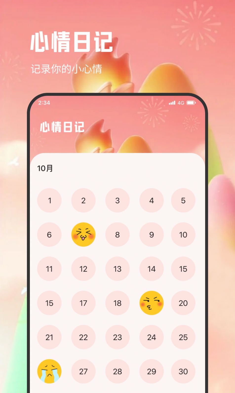 青柠流量王app手机版图片1