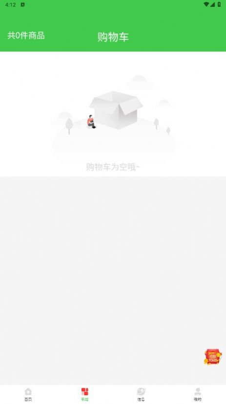 蚁城优选app手机版图片1