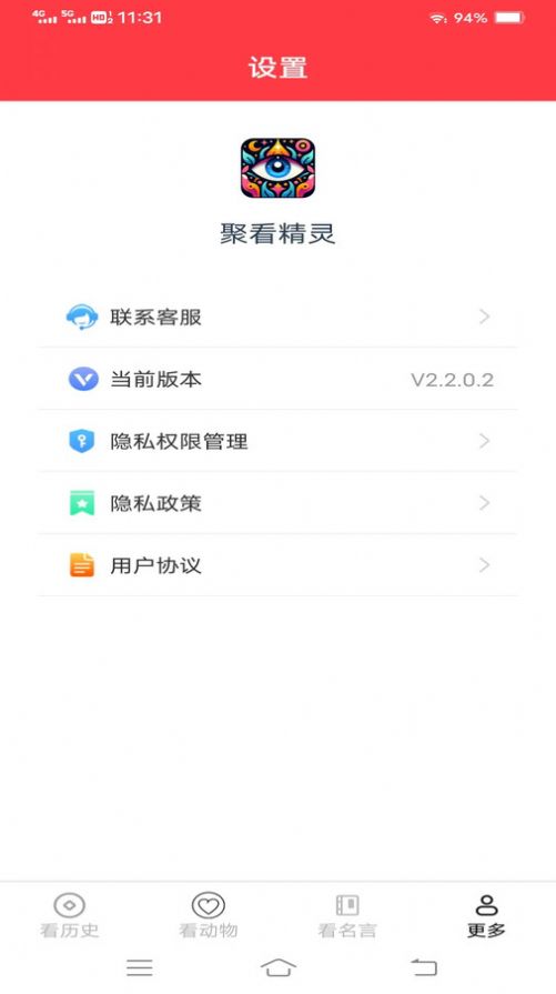 聚看精灵app免费版图片1