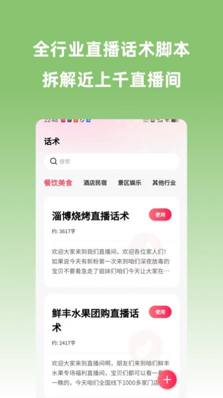 宽心智播app官方版图片1