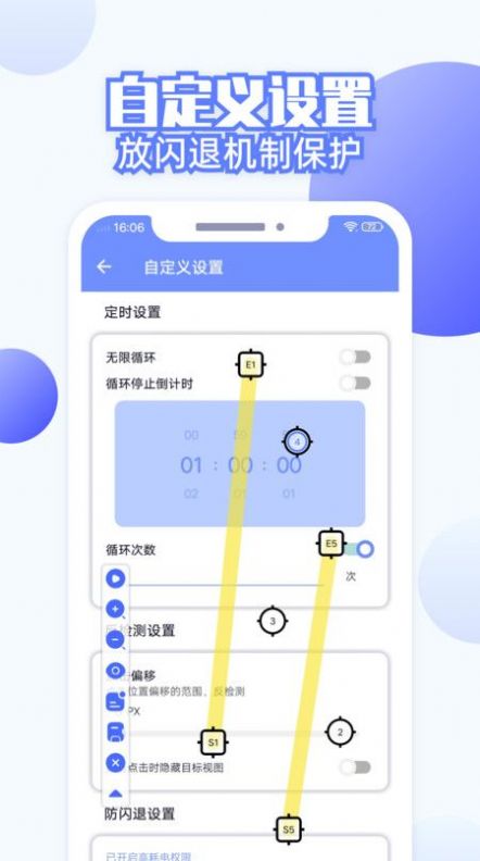 连点器全能王app手机版图片2