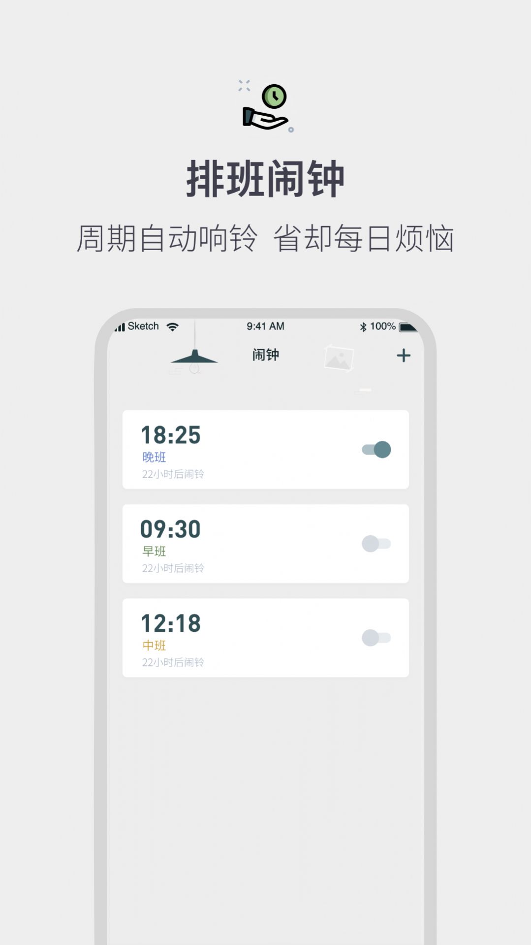 开鹏运日历app手机版图片1