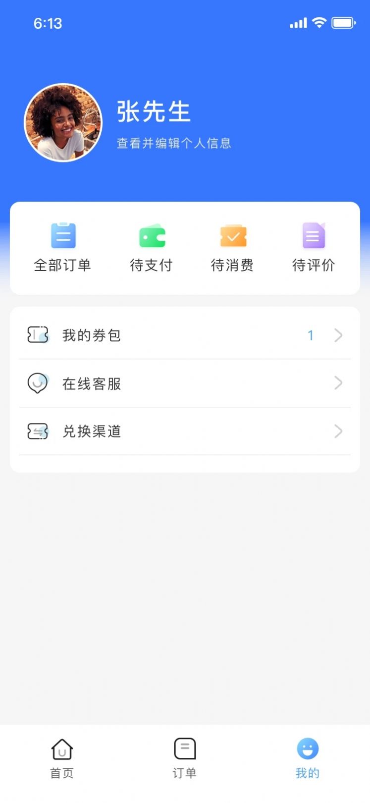 达鸽洗车app官方版图片1