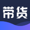 带货全能王app