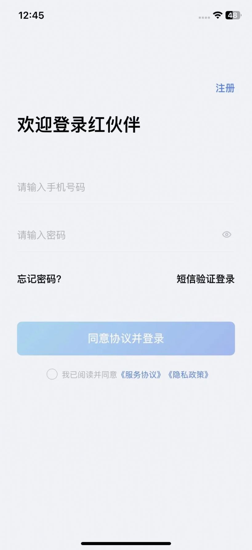 红伙伴办公app最新版图片1