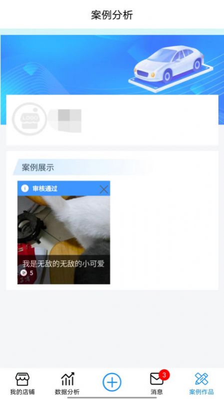 汽车照明网app官方版图片1