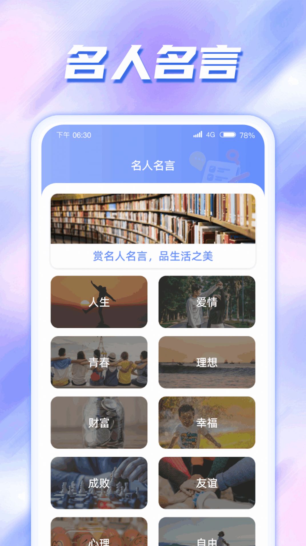 掌心流量app手机版图片1