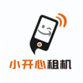 小开心租机app