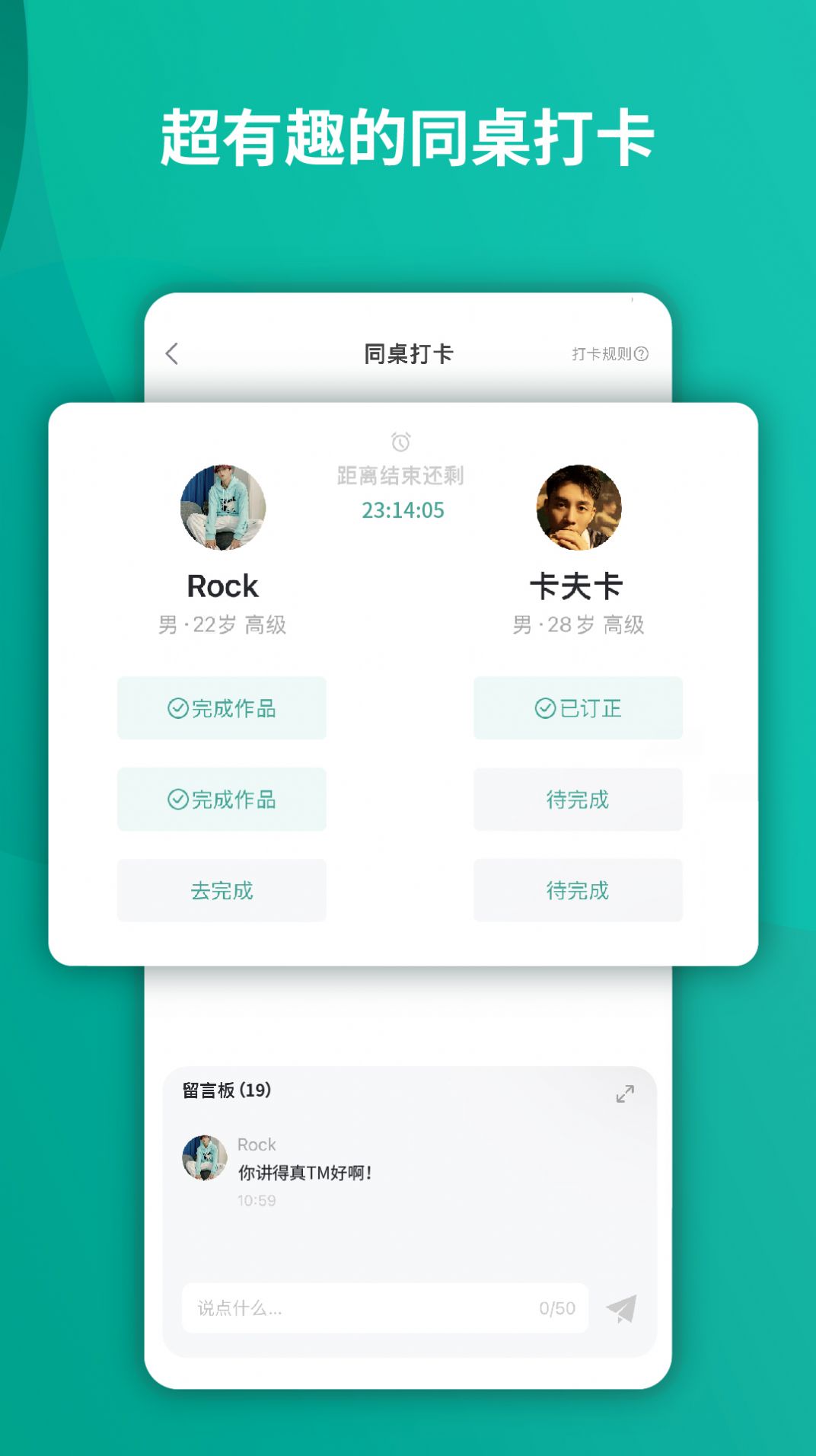 油条口语app手机版图片1