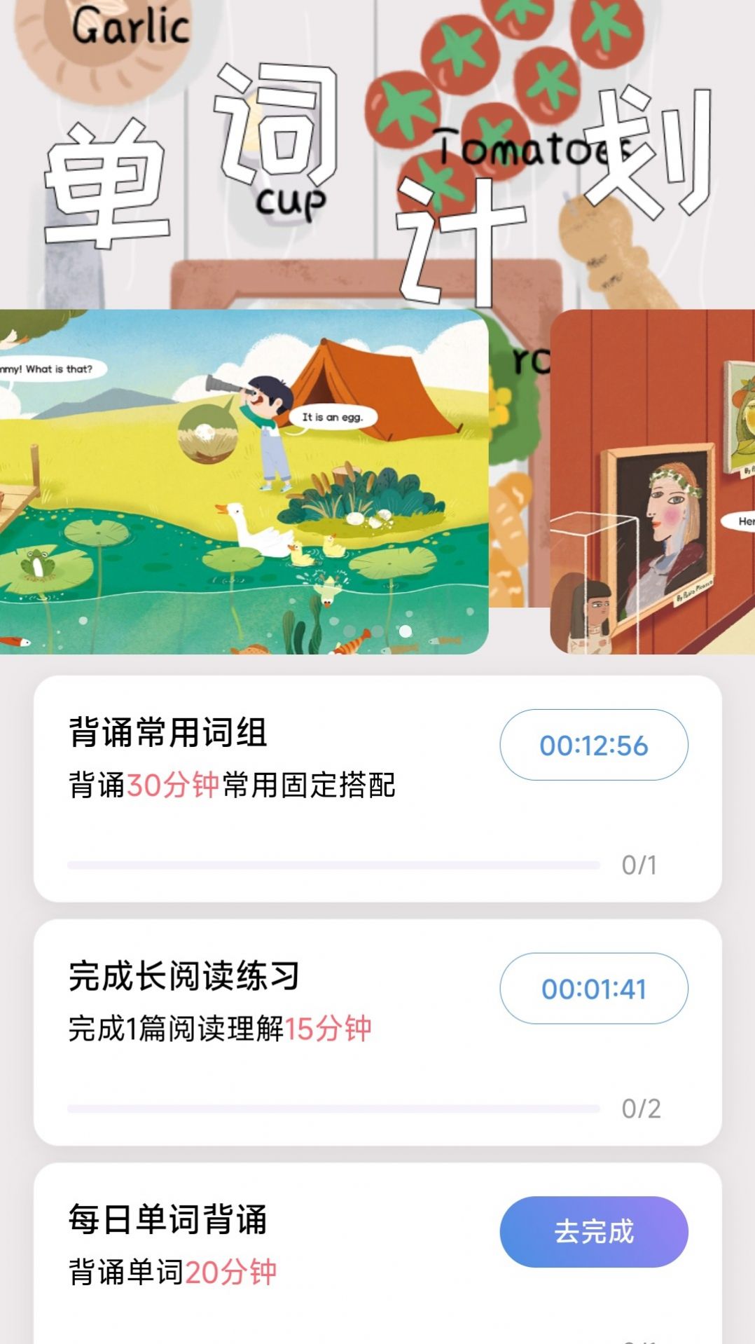 星行学语app官方版图片1