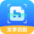 嗨格式图片转文字app