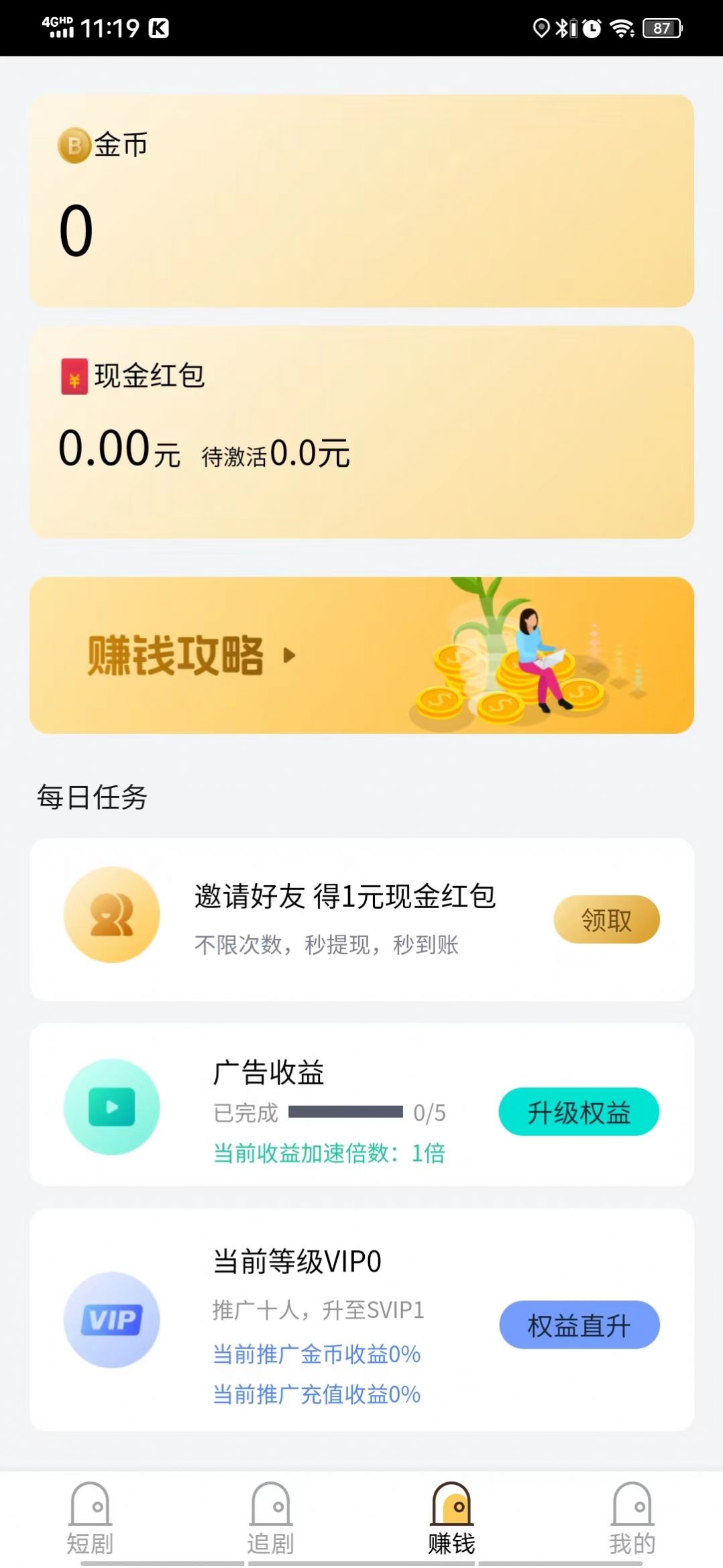 魔力短剧app免费版图片1