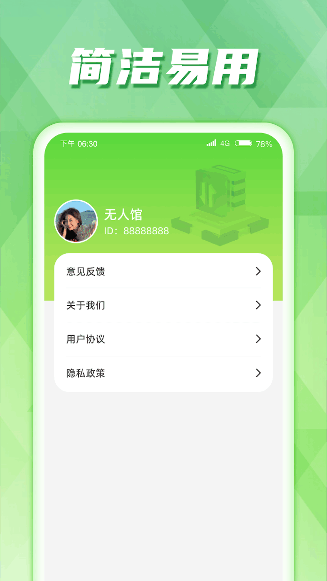 慧控流量app手机版图片3