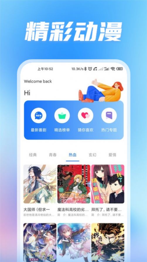 无染二次元动漫板app官方版图片1