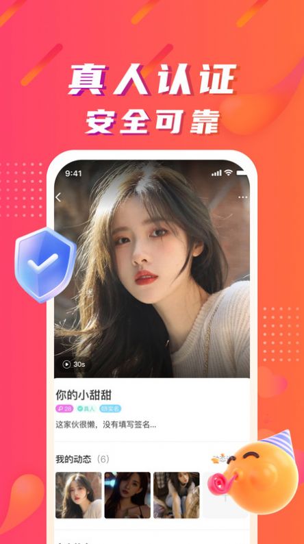 附近陌微陌恋app官方版图片1