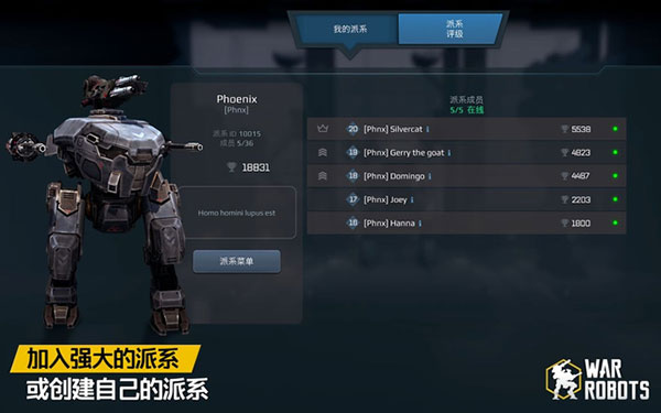 war robots无限黄金截图1