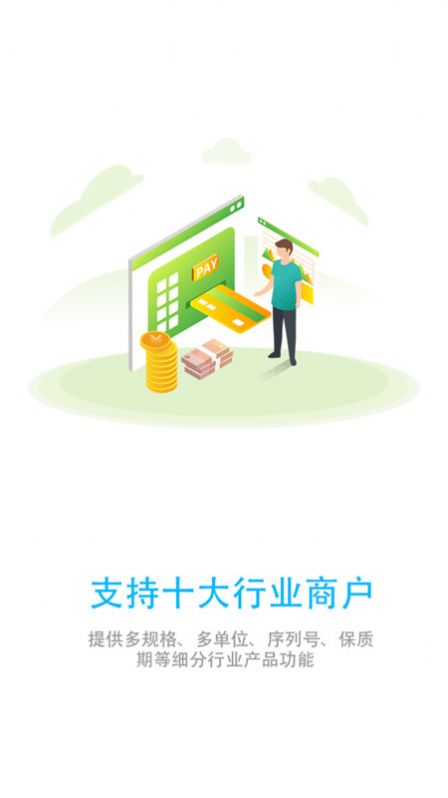 互拓进销存app最新版图片1