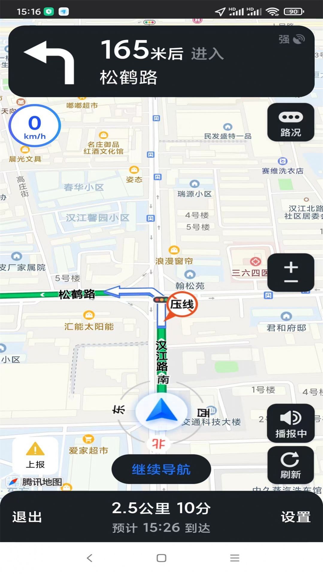 掌上网联app官方版图片1