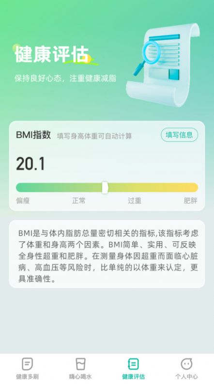 嗨心多刷app手机版图片1