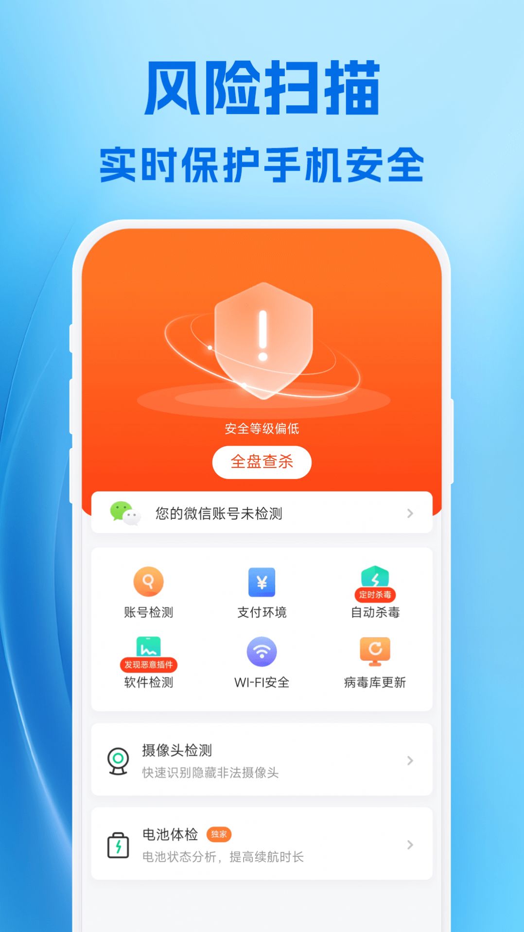 AI清理app最新版图片1