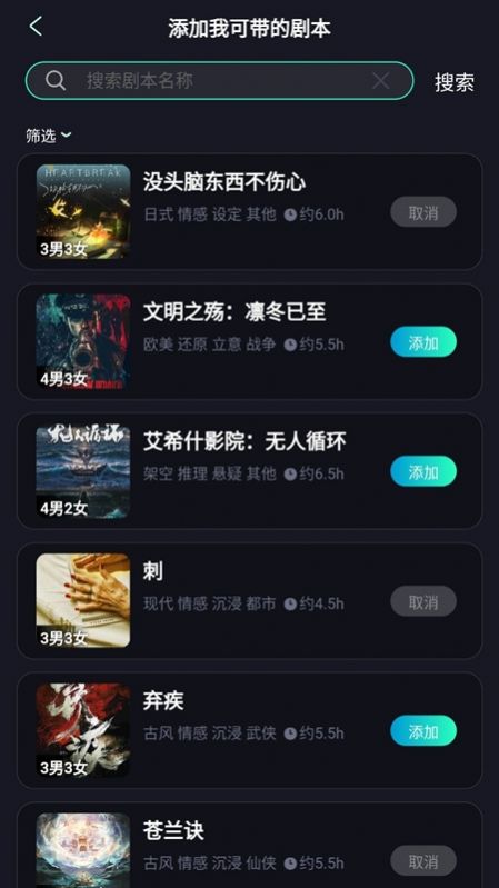 本搭子app手机最新版图片1