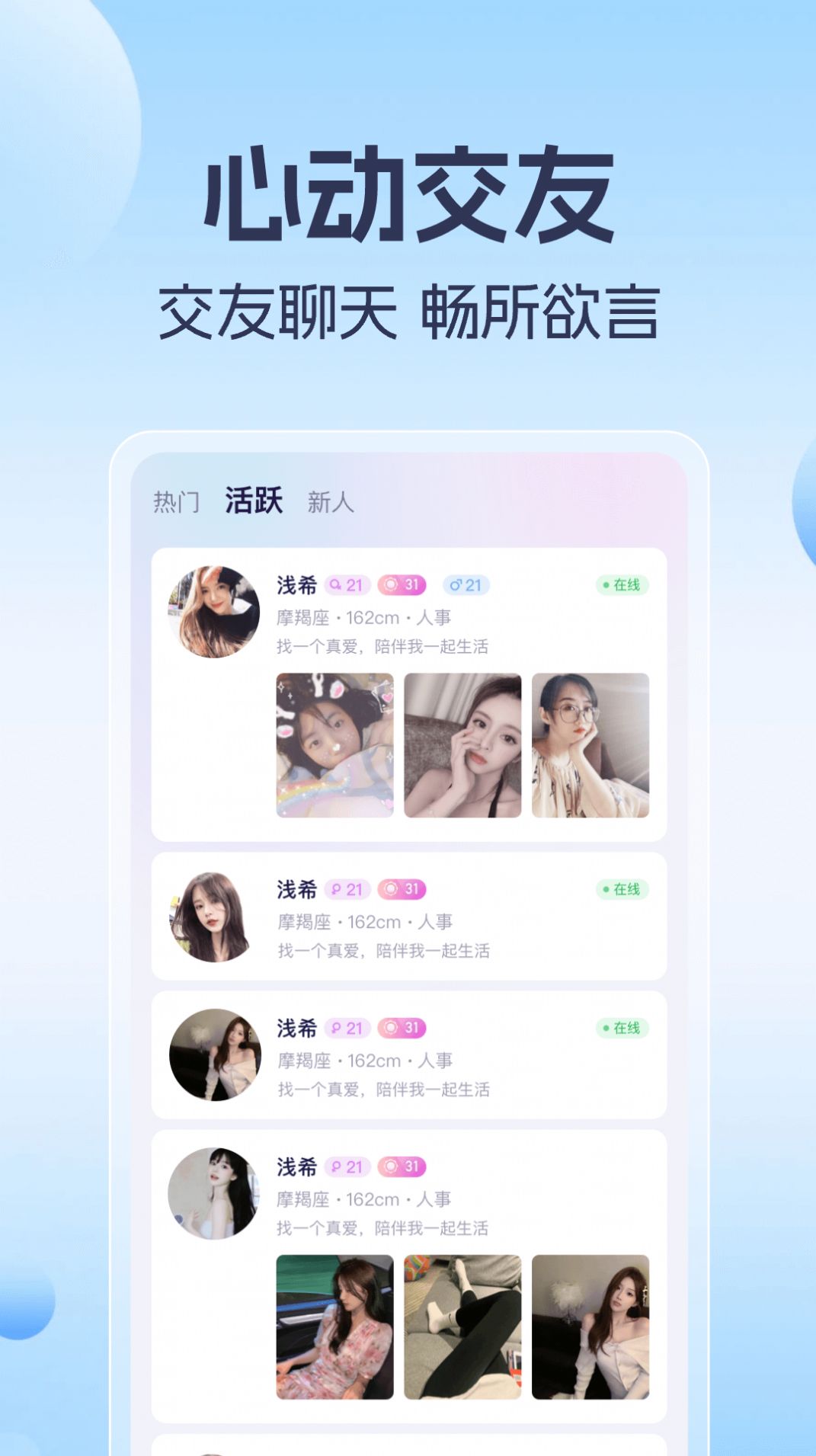 优爱语音app官方版图片1