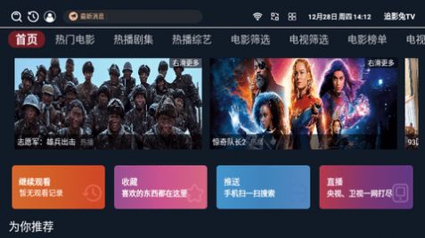 追影兔TV软件app最新版图片1