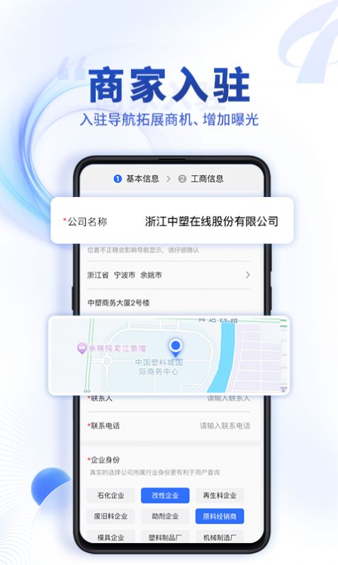 中塑导航app手机版图片1