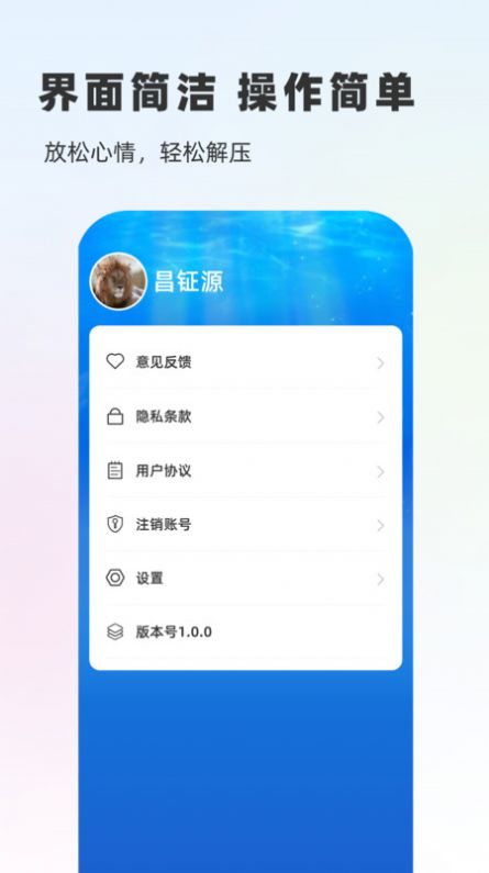 鱼悦一刷app安卓版图片1